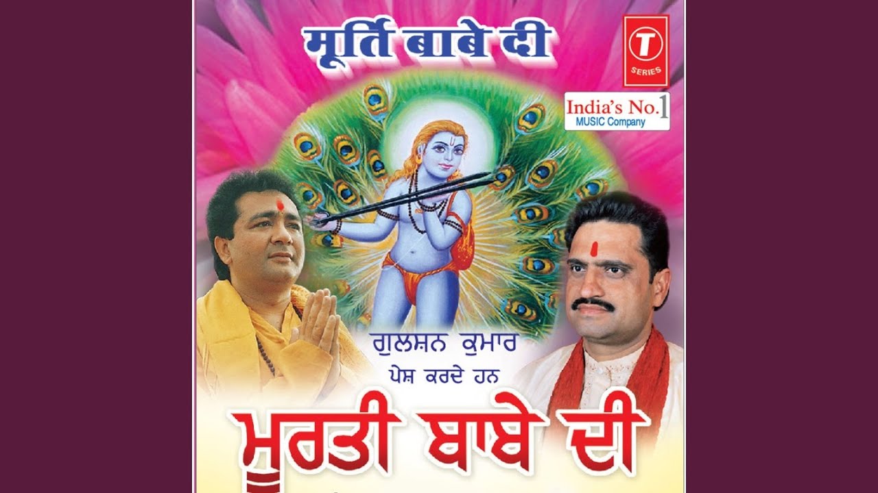 Mera Paunahari Nahi Labeda