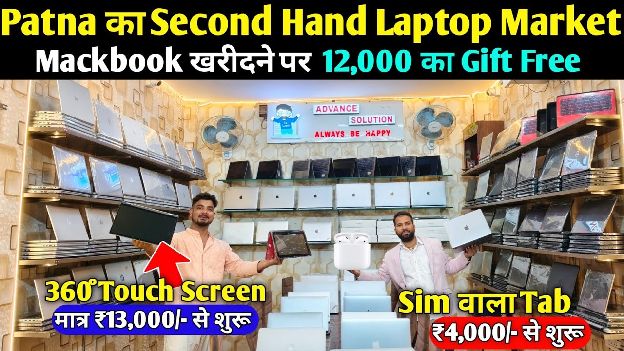 Patna Student Special laptop🥳|Second Hand Laptop in Patna  | Used Laptop Shop in Patna | Used Laptop