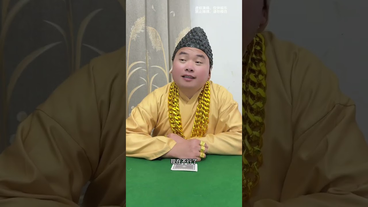 Mirthful Card Capers in the Journey to the West: One Actor, Many Roles