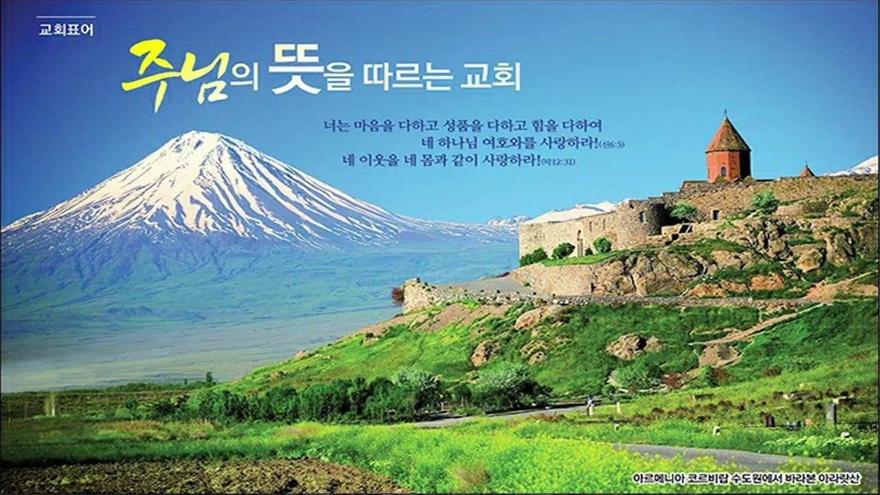 보물을 하늘에 쌓아두라(마태복음 6장 19 ~ 24절)