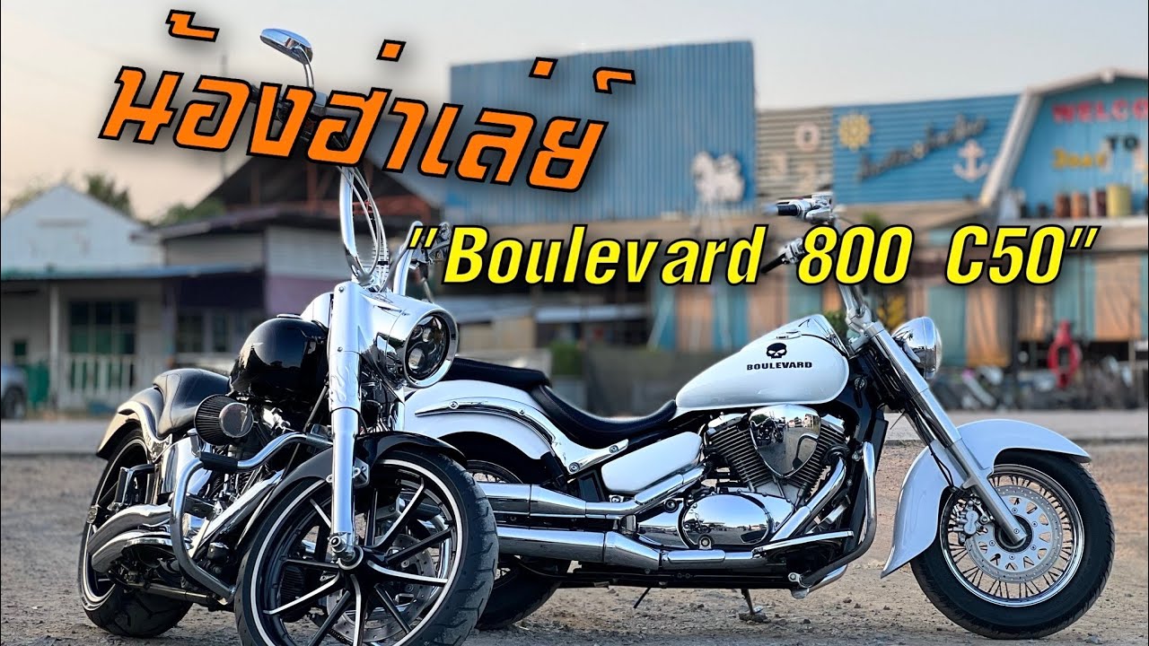 น้องฮาเล่ย์ ต้องรุ่นนี้เลย | boulevard - 800 - c50 | ☎️0628352742