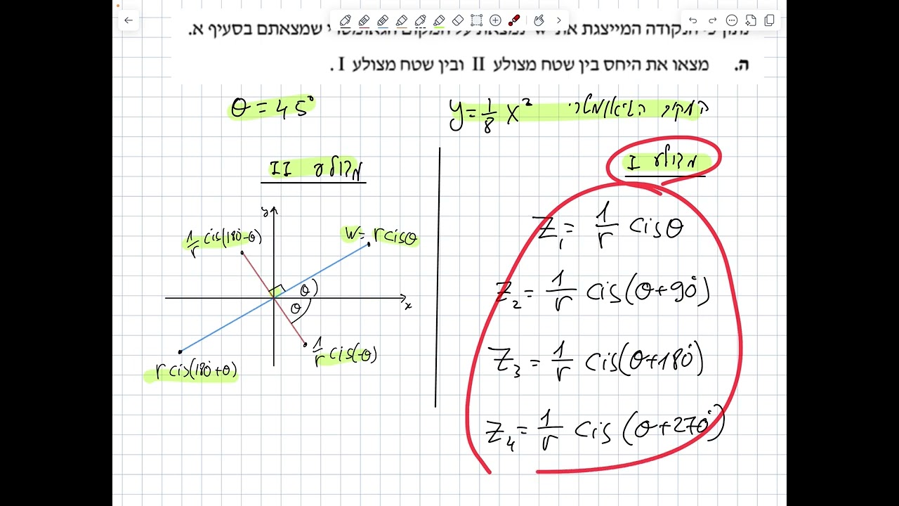 חורף 2026 תרגיל 3