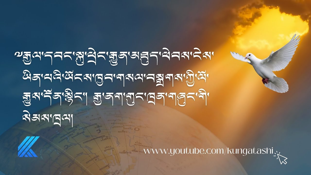 སྐུ་ཕྲེང་རྒྱུན་མཐུད་རྒྱུའི་གསལ་བསྒྲགས་ཀྱི་ལོ་རྒྱུས་དོན་སྙིང་། གུང་ཁྲན་གྱི་སེམས་ཁྲལ། ༼འདོན་ཐེངས་ ༡༣༩༽