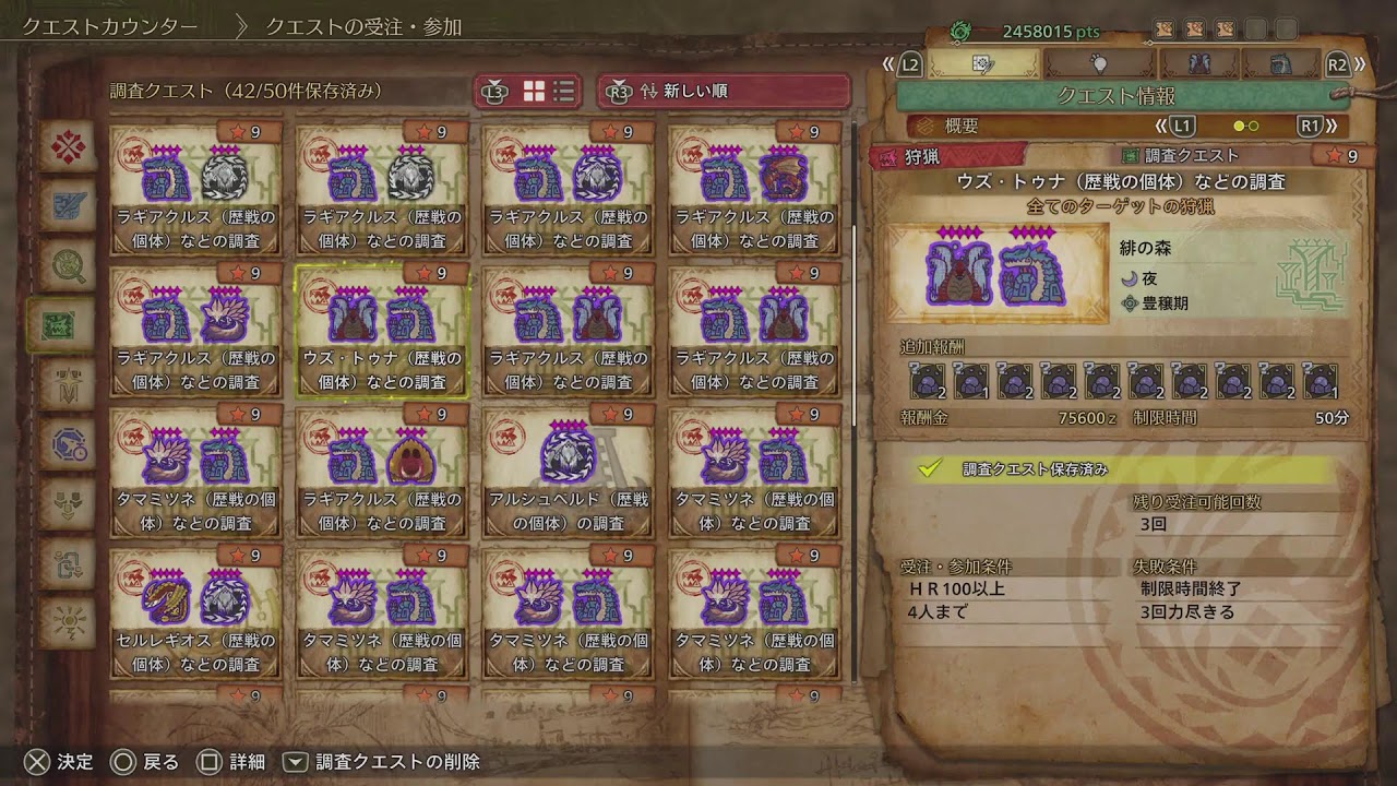 PS版モンハンワイルズ参加型　どなたでもどうぞ【初心者さん，初見さん歓迎】