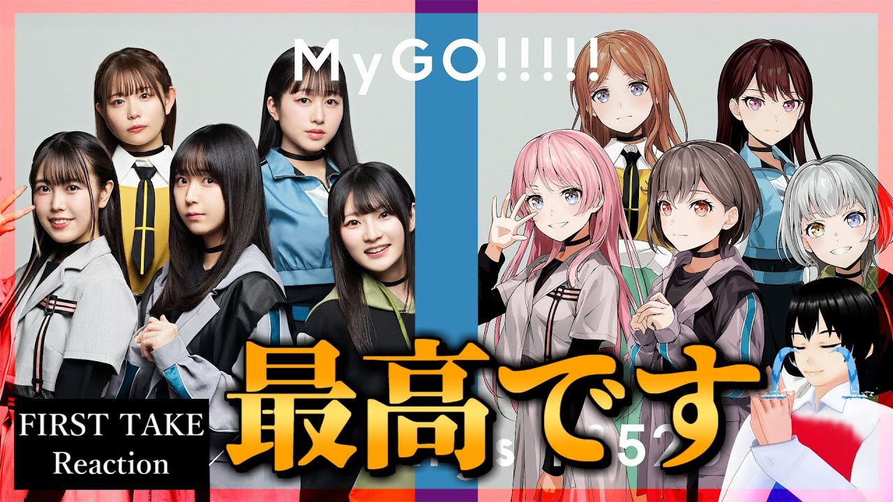 MyGO!!!!!「潜在表明」THE FIRST TAKE リアクション Senzaihyoumei Reaction