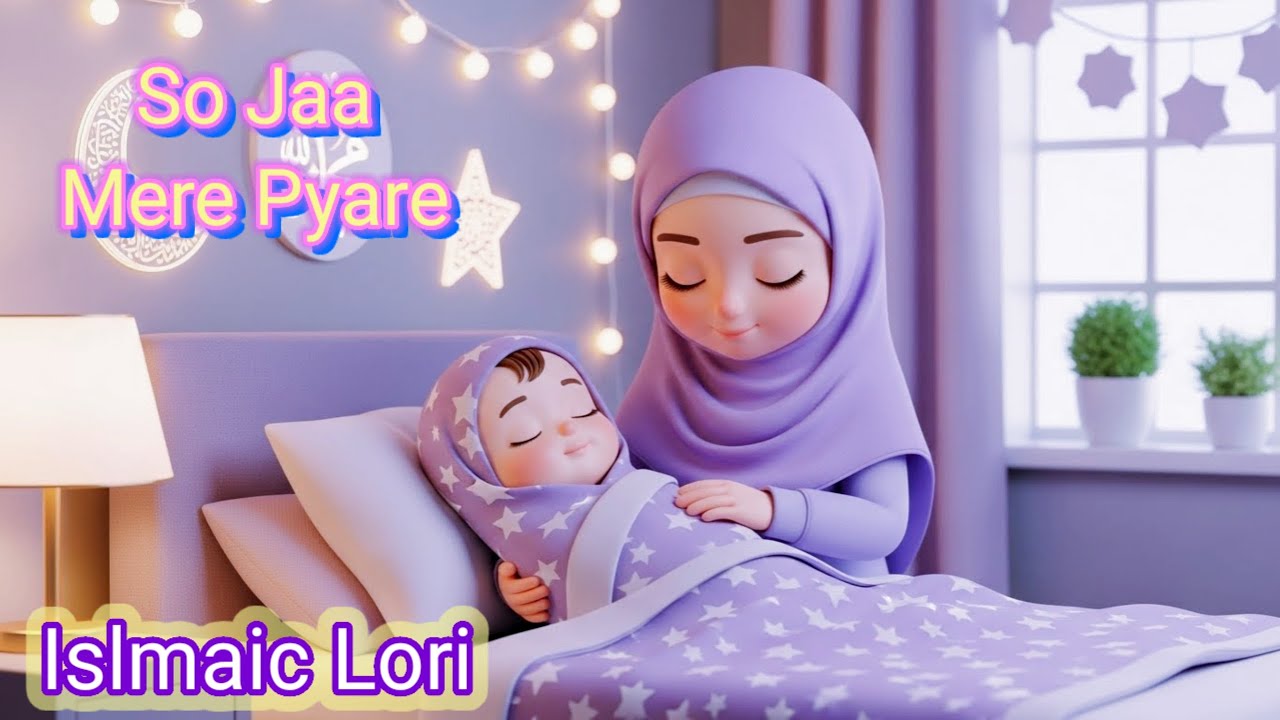 So Jaa Mere Pyare ,,Allah Hoo Allah Hoo | Lori | Islamic Poem| Rhymes for Children | Islamic Lullaby