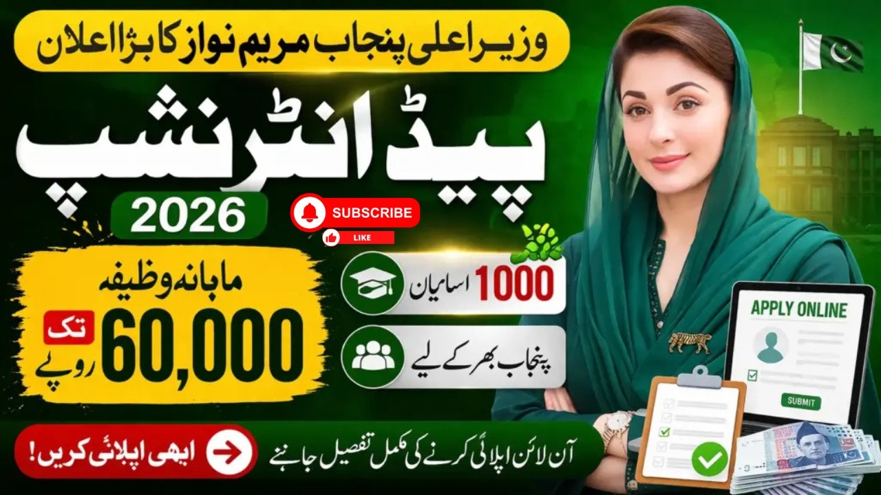 CM Punjab internship program 2026 apply online | How to Apply Online | 60,000 Stipend