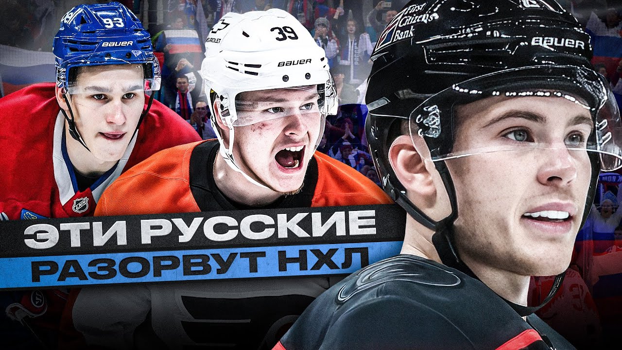 МИЧКОВ ВЫЙДЕТ НА НОВЫЙ УРОВЕНЬ? АСКАРОВ БУДЕТ ОДНИМ ИЗ ЛУЧШИХ ВРАТАРЕЙ НХЛ? ДЕМИДОВ ВЫИГРАЕТ КОЛДЕР!