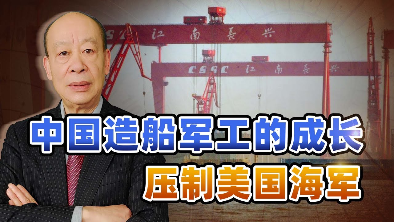 美國人眼中，中國海軍現代化取得史詩級成就，美軍有點&ldquo;窒息&rdquo;【傅前哨】