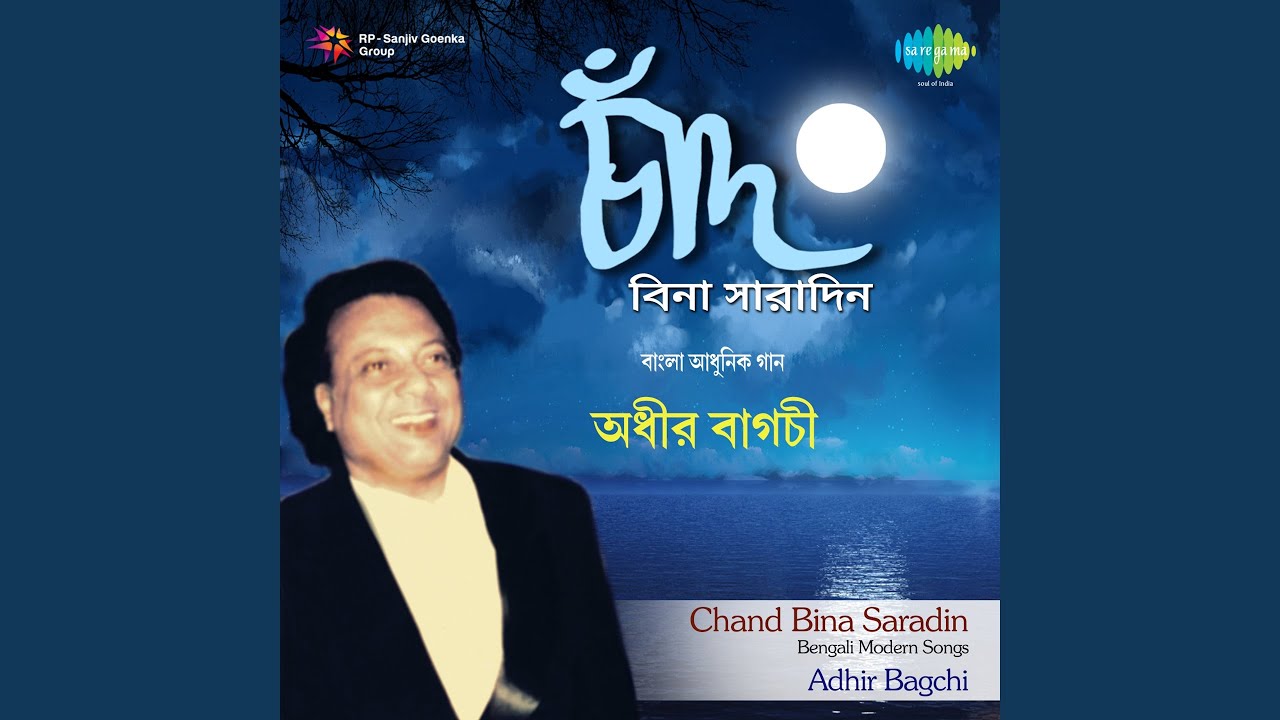 Chand Bina Saradin