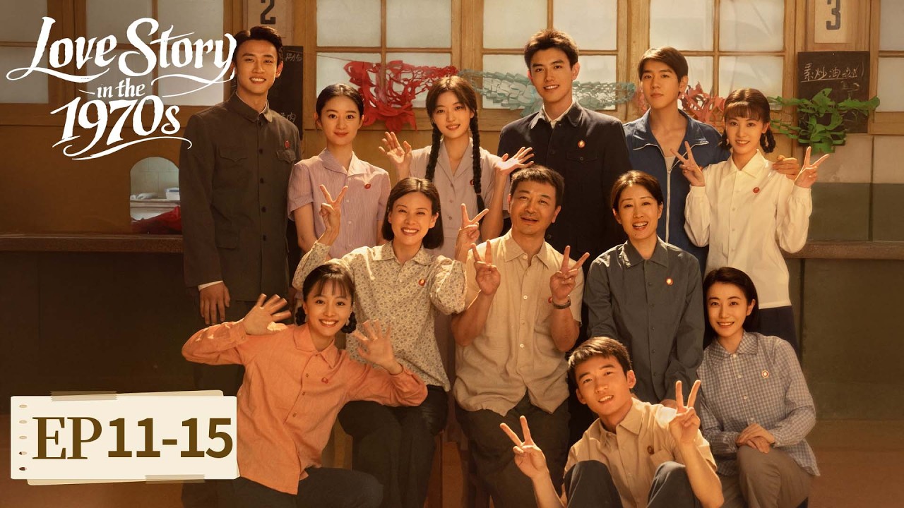 ENG SUB | Love Story in the 1970s | EP11-15|纯真年代的爱情|From Fake Marriage to Forever#ChenFeiYu #SunQian