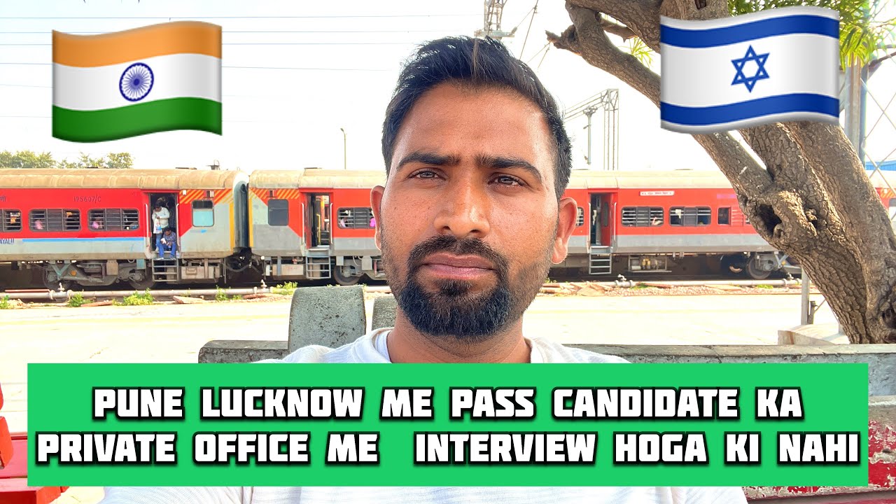 Pune ,Lucknow me pass logo ka private office se interview hoga ki nahi #israeljob #vlogvideo 