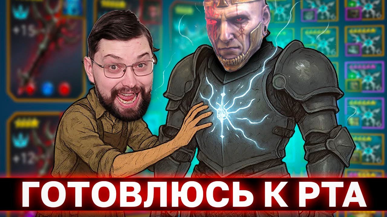 РТА И ХИМЕРА! Ну и музон, как без него)