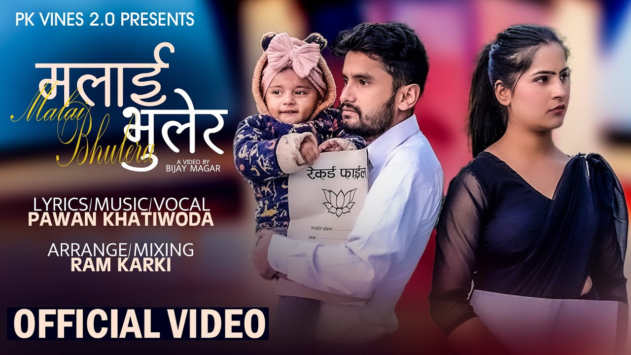 Malai Bhulera | Pawan Khatiwada (Myakuri) | ft. Roshni Chaulagain | New Nepali Song 2025