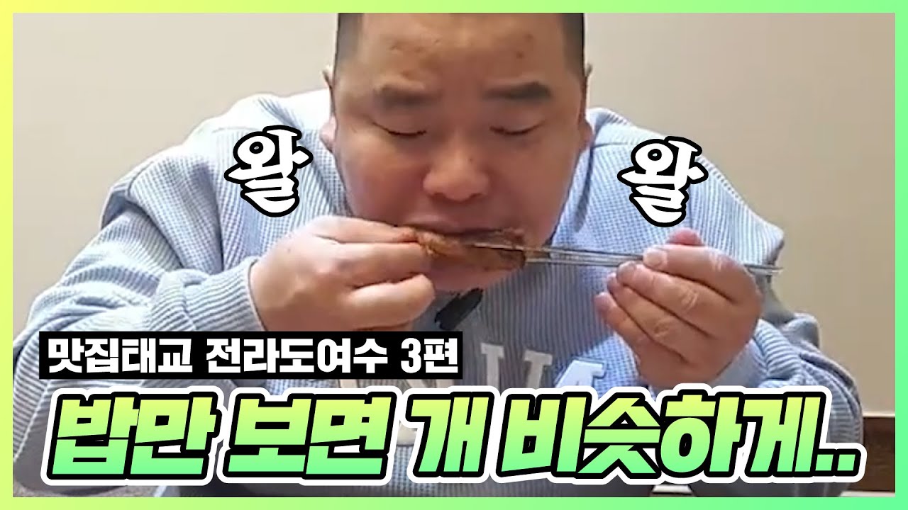 [부산타이슨] 우리 토끼 생일이라 여수서 푸짐허이 무봤다