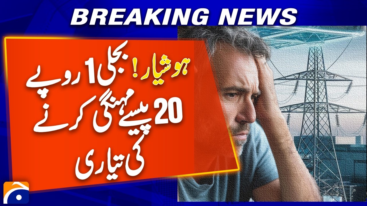 Electricity Price May Rise by Rs. 1.20 Per Unit! | Consumers Warned of New Power Tariff Hike