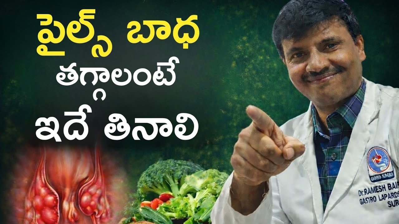 Best Diet for Piles Relief | High-Fiber Foods Recommended by Dr. Ramesh Baipalli #colonclinics