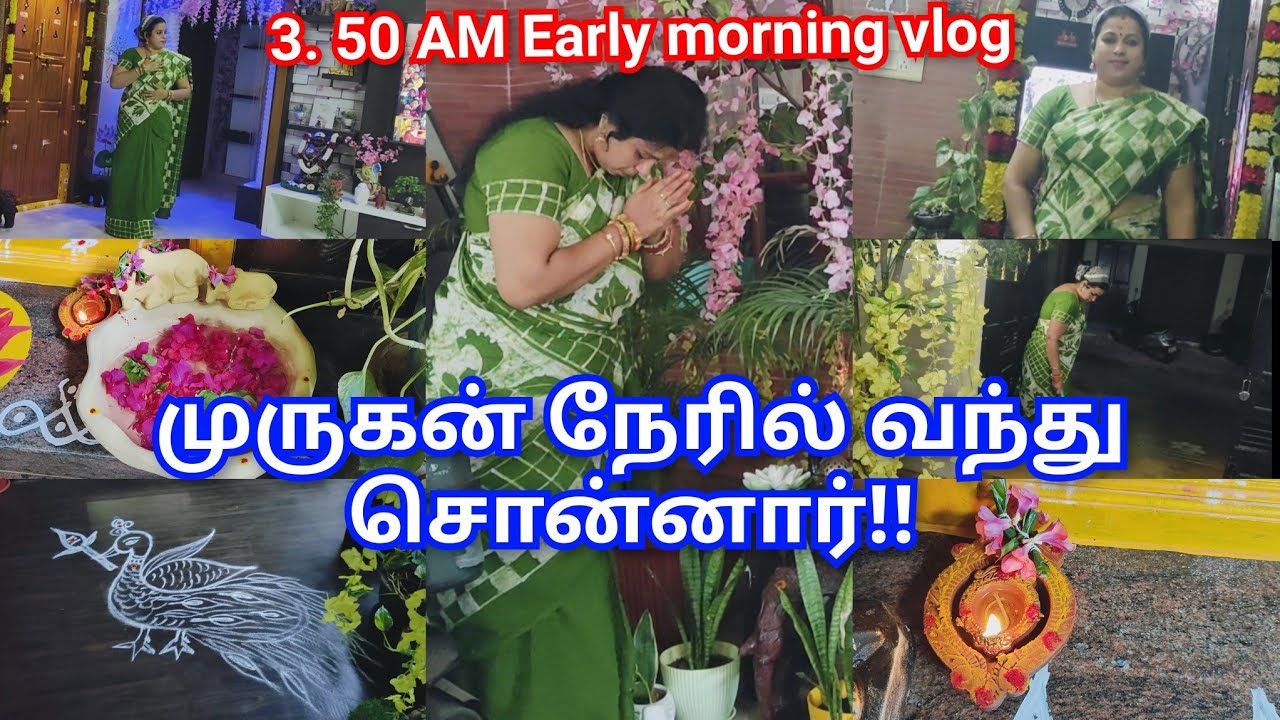 🦚 3.50 AM Early morning devotional vlog| murugane neril vanthar|early morning positive vlog in tamil