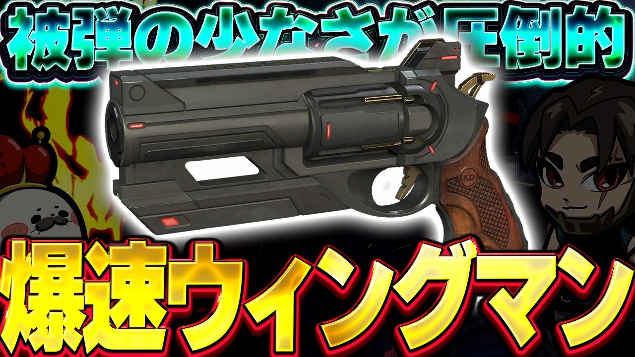 『移動速度135％』のこの武器持ったらマジで無敵説あるなw【Apex Legends/PC版ソロプレデター】オクタン Lスター ウィングマン シーズン28 スプリット1 ソロランク