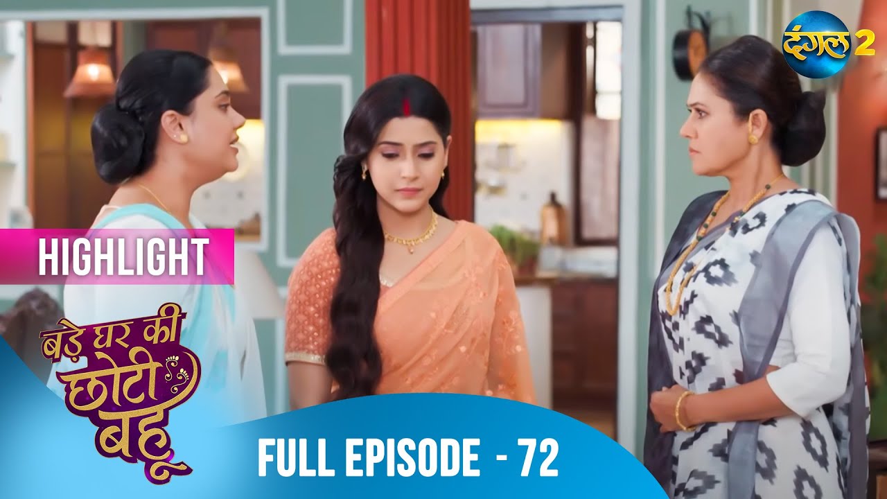 Bade Ghar Ki Choti Bahu | Full Episode 72 Highlight | Dangal TV Special