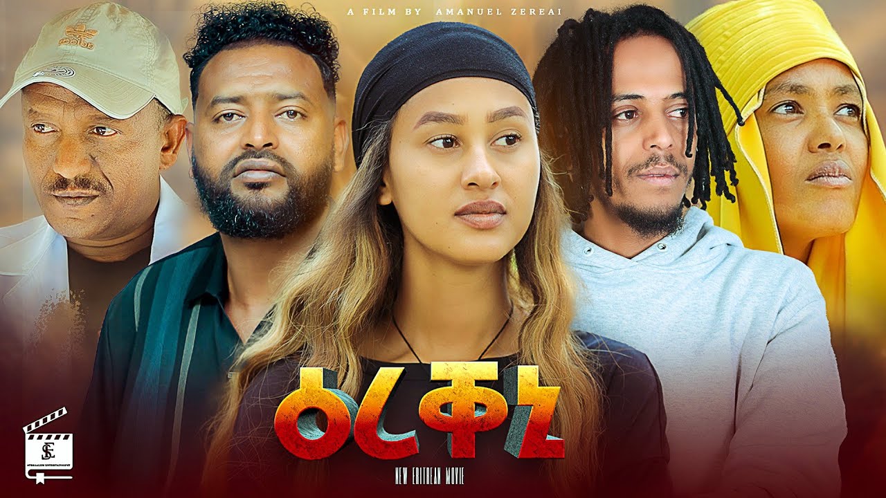 New Eritrean full movie Ereqeni!!