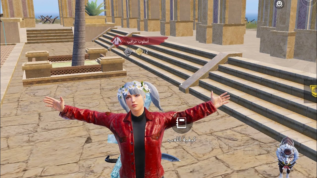 بث مباشر ببجي موبايل حياكم الله ☺️💁🏼