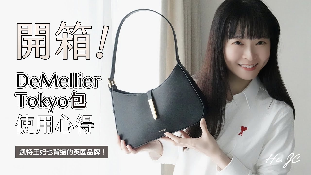 不用花大錢就能擁有的美包～DeMellier Tokyo包開箱和使用心得分享