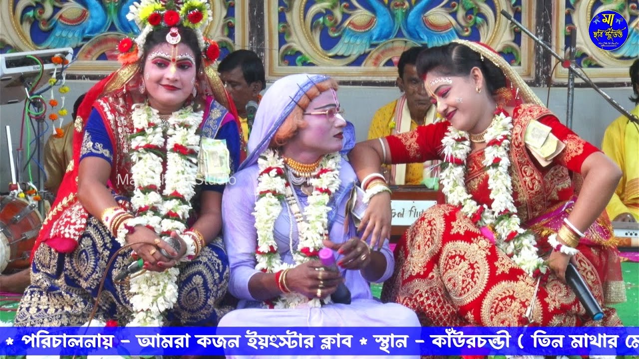 মেদিনীপুরের NO.1 পসরা গান - পসরা কীর্তন - গৌউর নিতাই কীৰ্ত্তন সম্প্রদায় - মোঃ 7872203591
