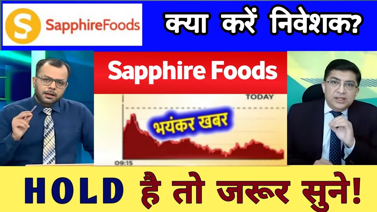Sapphire Foods Share News Today | Sapphire Foods Share Latest News Today, Analysis Target 🎯