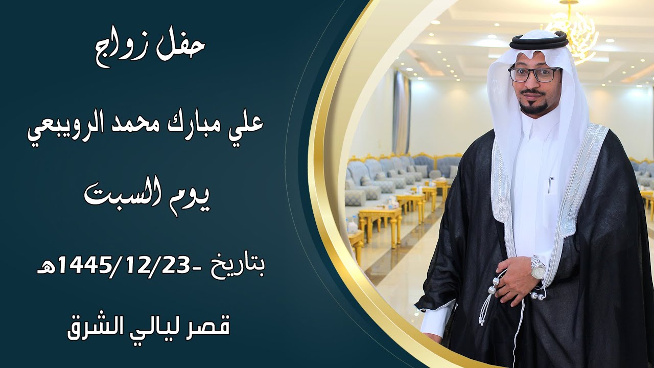 حفل زواج : 