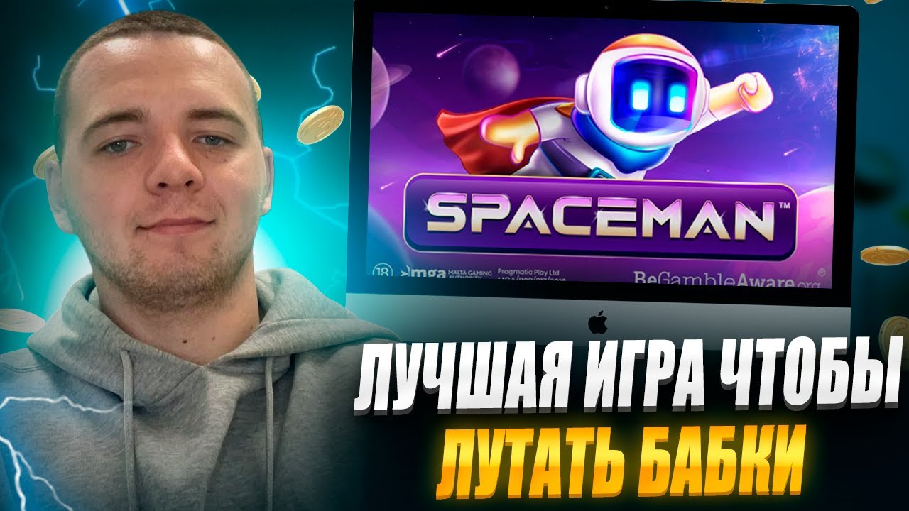 ⭐ Моя SpaceMan Стратегия Которая Сделает Тебя Миллионером 🤑💶 Mostbet Краш Тактика | Новый Промокод |