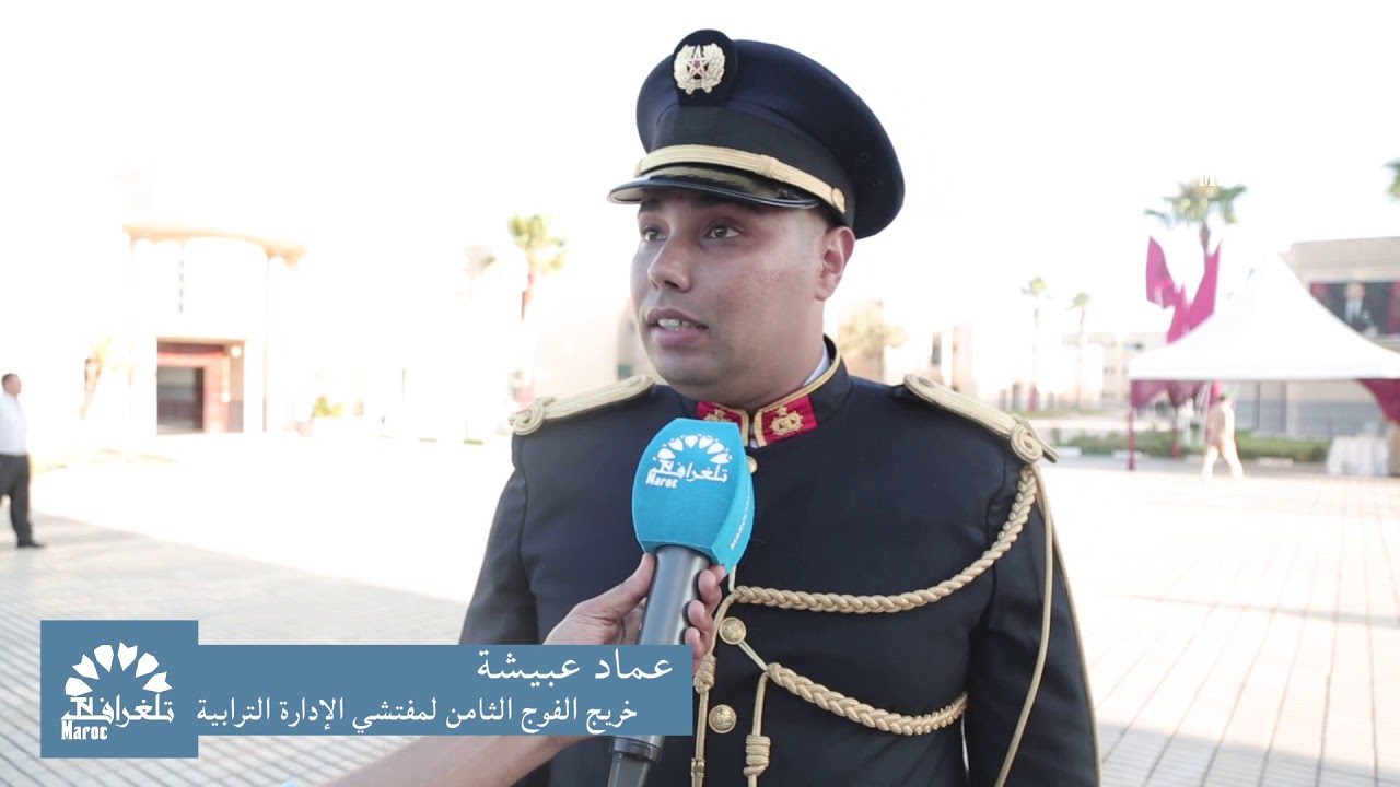 خريج من الفوج الثامن لمفتشي الإدارة الترابية في حديث خاص لماروك تلغراف