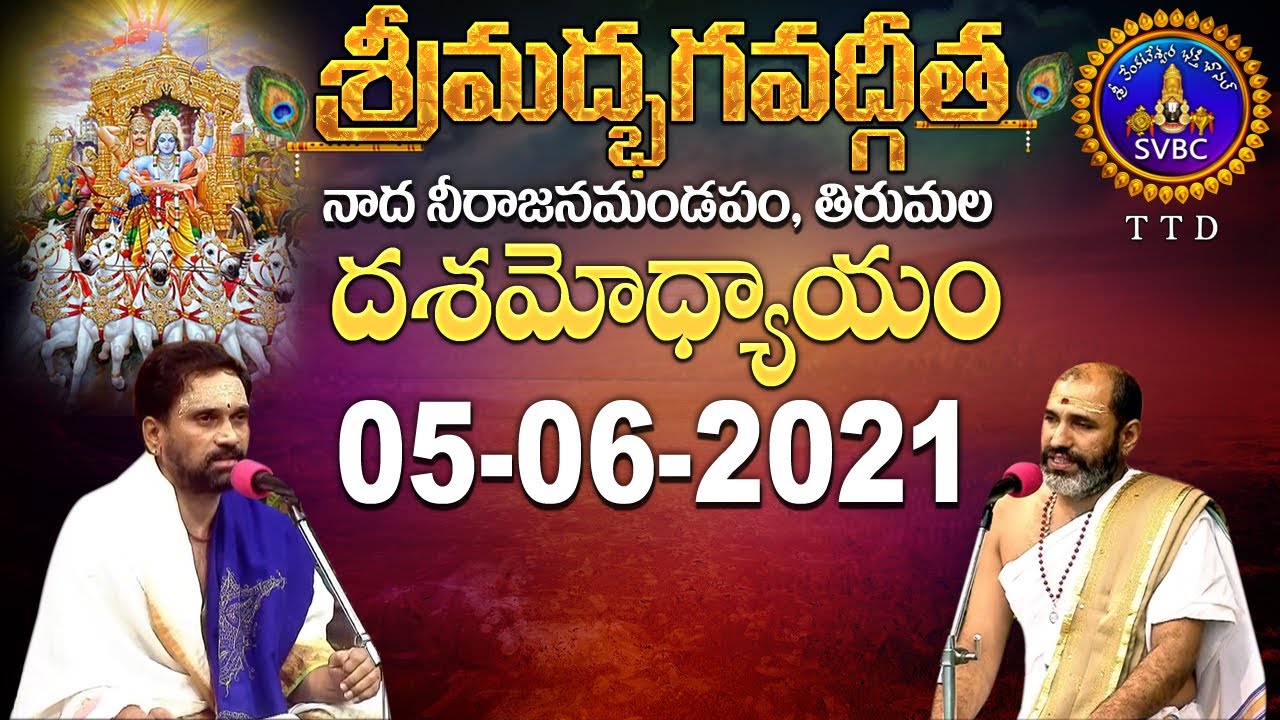 శ్రీమద్భగవద్గీత | Shrimad Bhagwat Geeta | Kuppa Viswanadh Sharma | Tirumala | 05-06-2021 | SVBC TTD