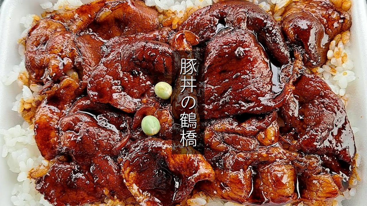 【帯広グルメ】豚丼大国帯広の中でも超個性的な豚丼屋さん「豚丼の鶴橋」