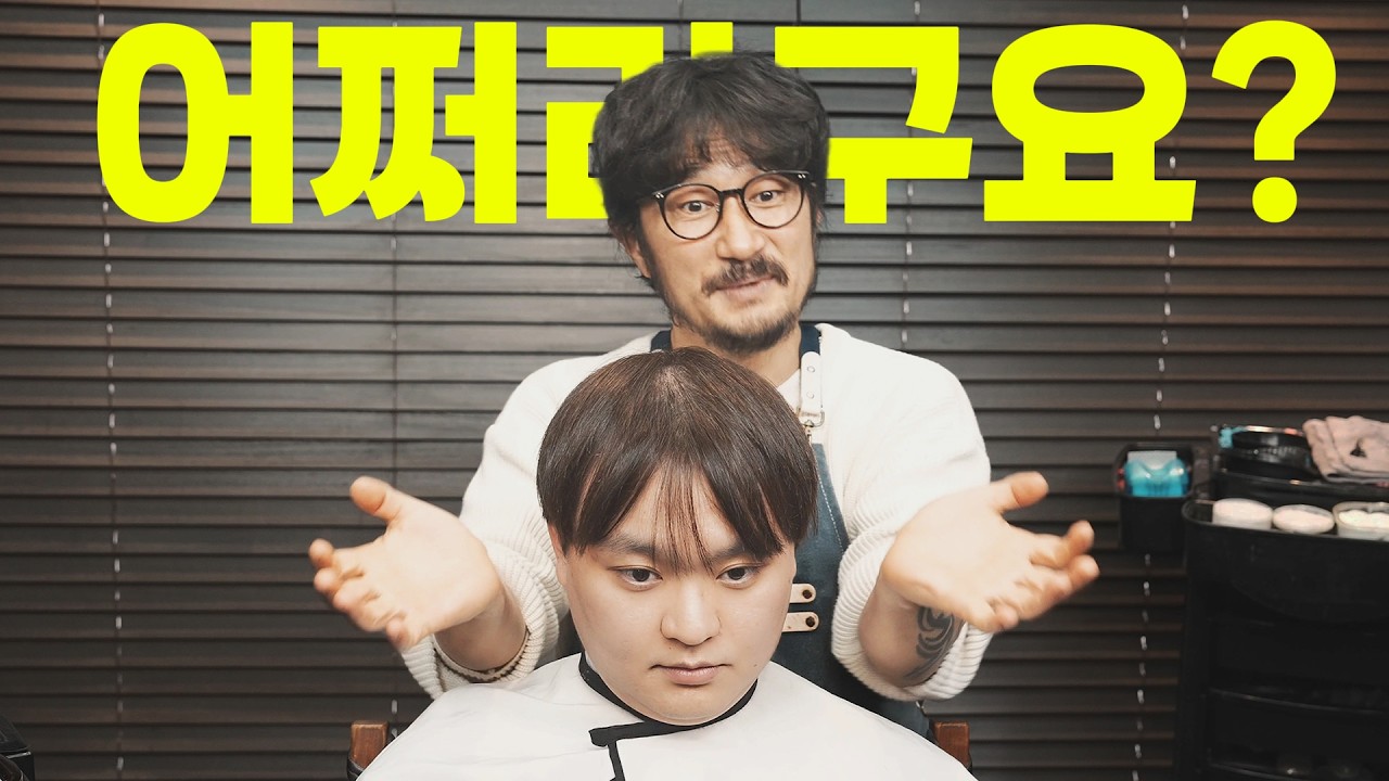 송샘보고 어쩌라구요?