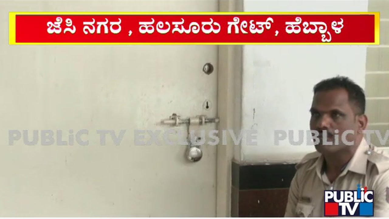 PFI Offices In High Grounds Police Station Limits Seized | Public TV