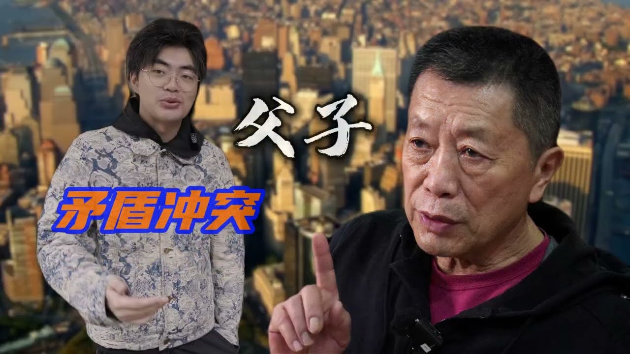 紐約父子「決裂」：一碗雲南米線，兩種截然不同的生存之道