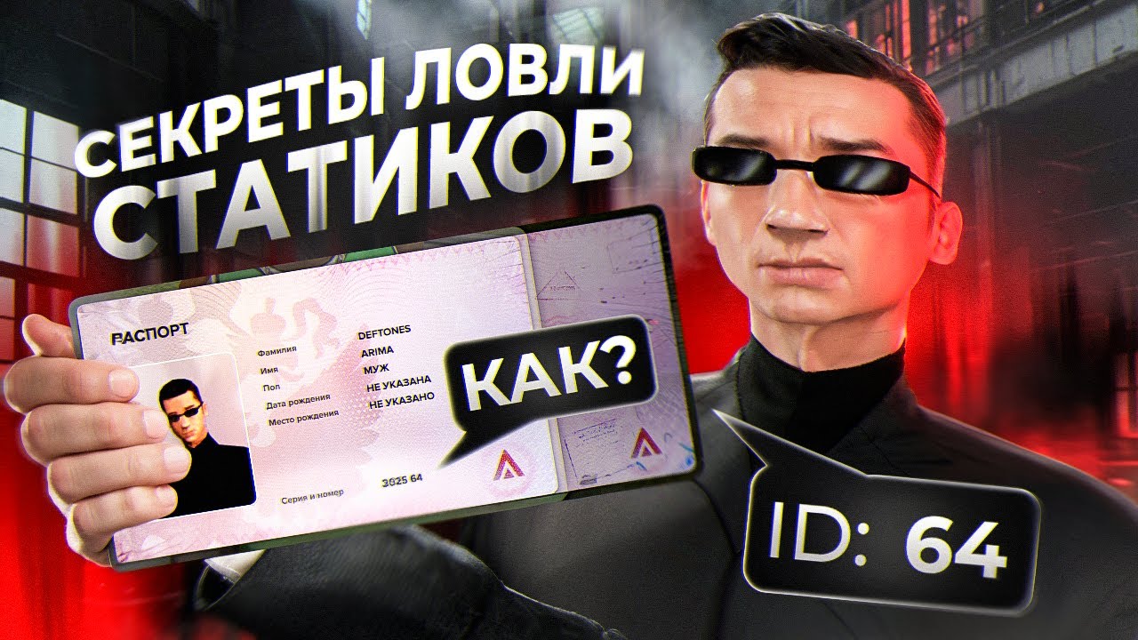 ГАЙД КАК ПОЙМАТЬ МАЛЕНЬКУЮ МАСКУ и ЗАЙТИ ПЕРВЫМ на ОТКРЫТИИ AMAZING ONLINE в GTA CRMP!