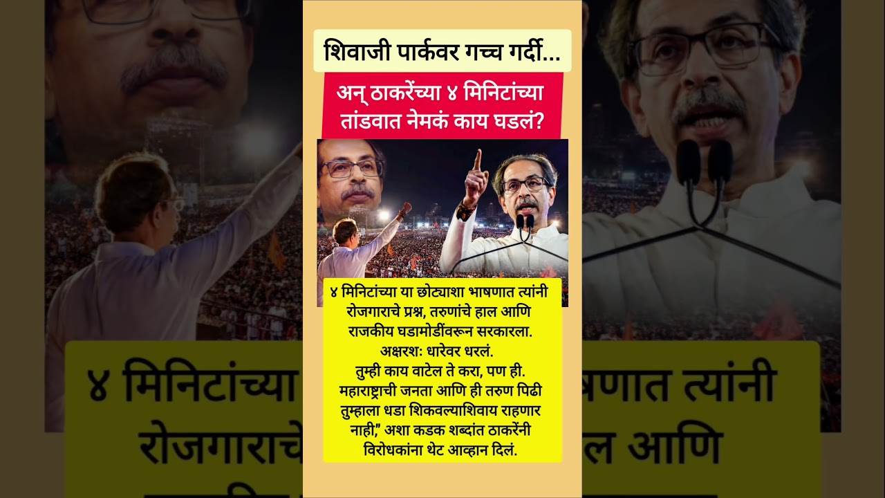 #sharadpawar #ajitpawar #udhavthackeray #devendrafadnavis #eknathshinde #supriyasule #ncp