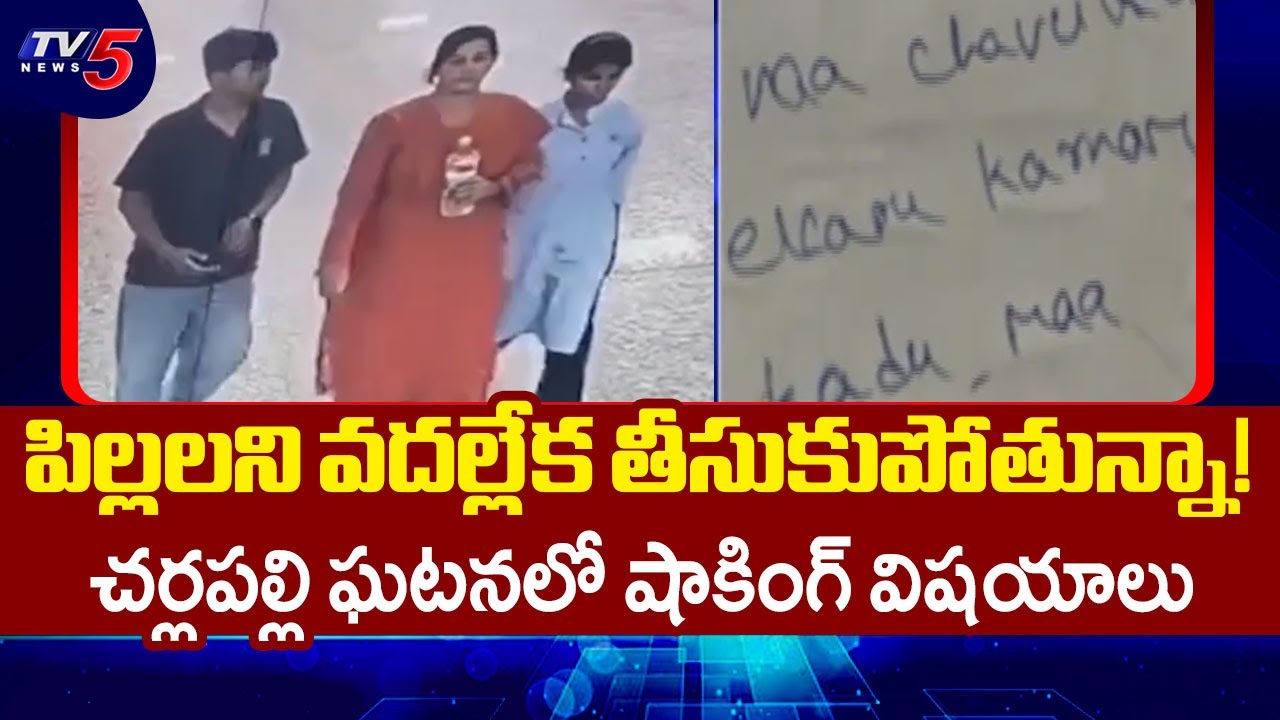 Railway DSP Javed Face To Face Over Charlapalli Station Incident | Vijaya Reddy || TV5 News
