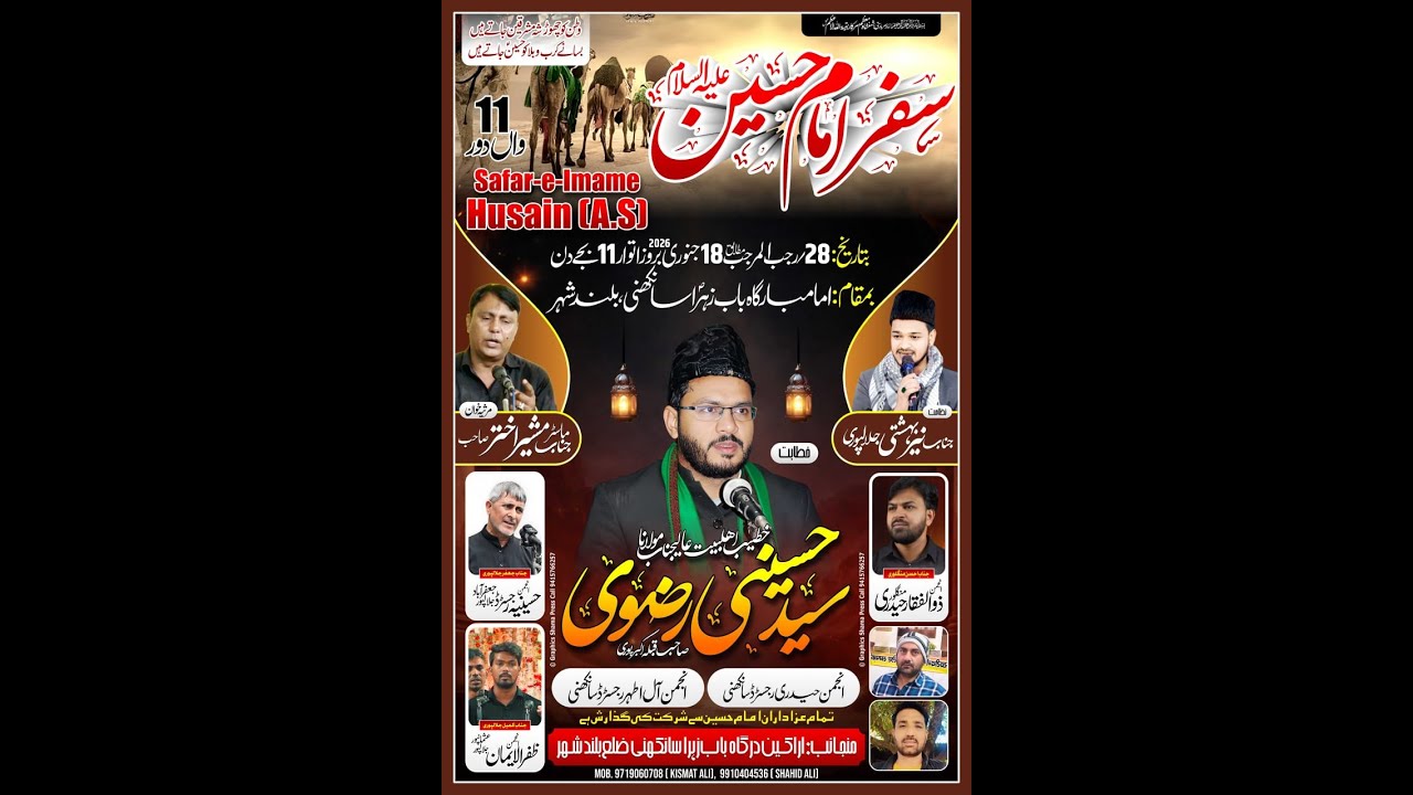 🚩 LIVE Juloos Safar-e-Imam Hussain (as) | 28 Safar  | Sankhni | 1447/2026 #live #livestream