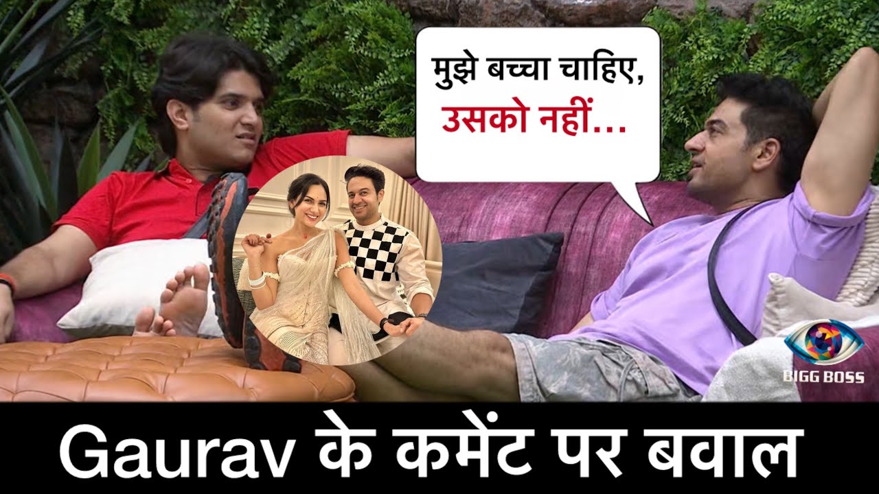 Bigg Boss 19 | गौरव और आकांक्षा नहीं चाहते बच्चा? | गौरव ने कही बड़ी बात 