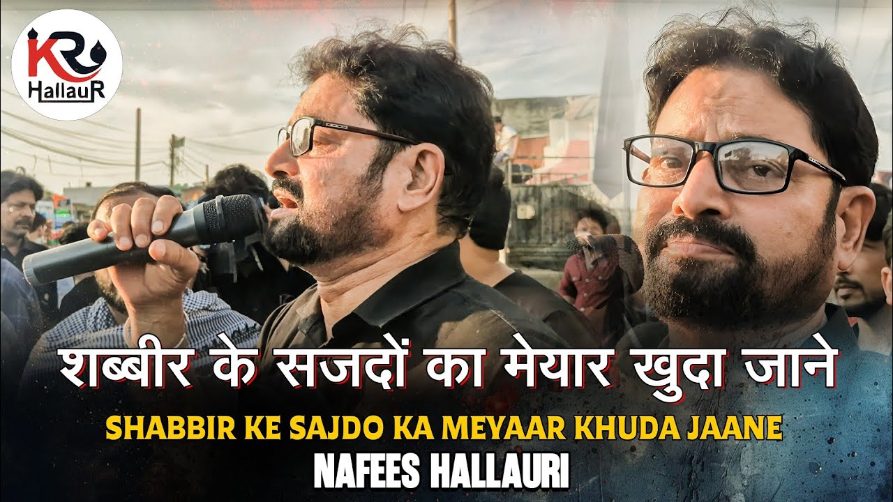 Shabbir Ke Sajdo Ka Meyaar Khuda Jaane |Nafees Hallauri | 7wi Juloos Anjuman Guldista Matam Hallaur