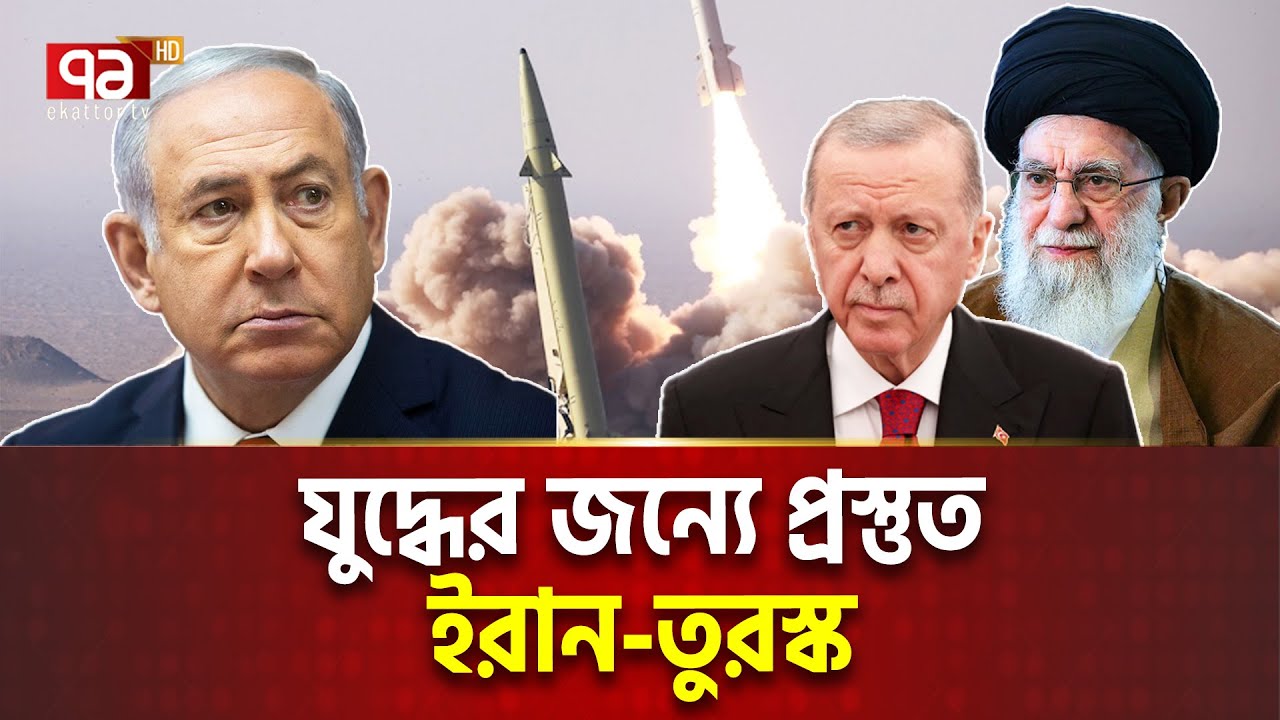 এক হলো ই/রা/ন-তু/র/স্ক, আরবকে জাগার আহবান | International News | Ekattor TV
