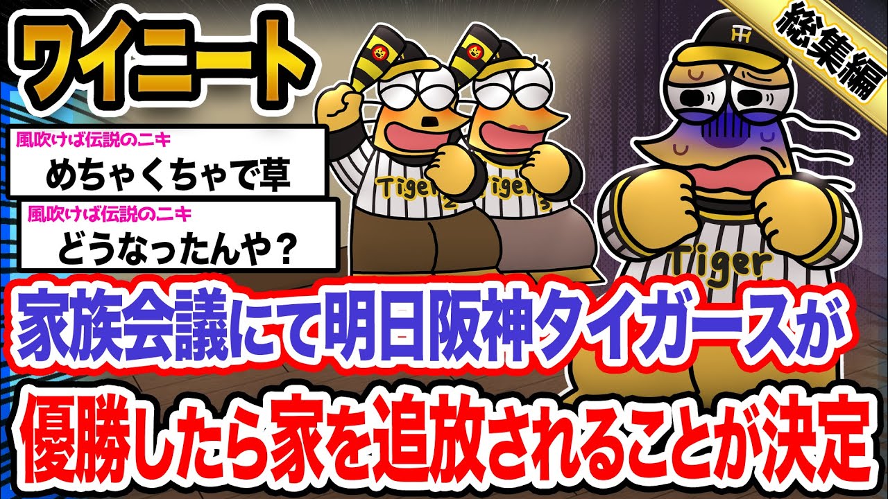 【悲報】ワイ「終わったンゴ...」→結果wwwwwwwwww【2ch面白いスレ総集編】