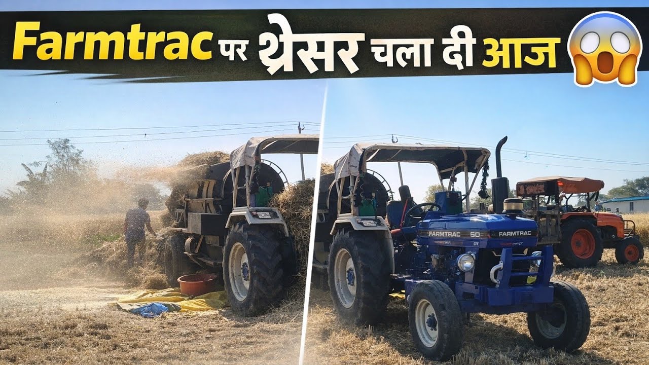 Farmtrac पर थ्रेसर चला दि और गर्म भी नहीं हुआ 🥵😱#farmtrac #tractor #video #johndeere #modified 