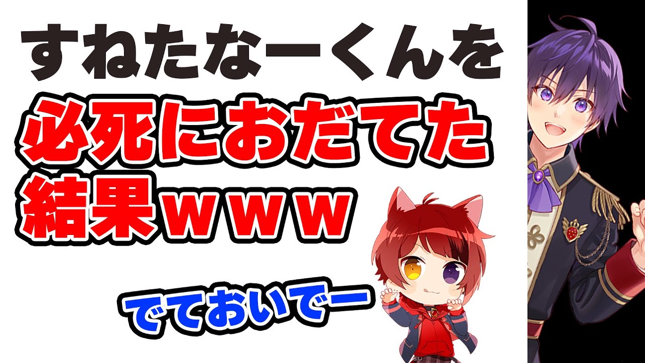 【すとぷり】莉犬くんにおだてられて、調子乗るななもり。がかわいいWWWWW【ななもり。/切り抜き】