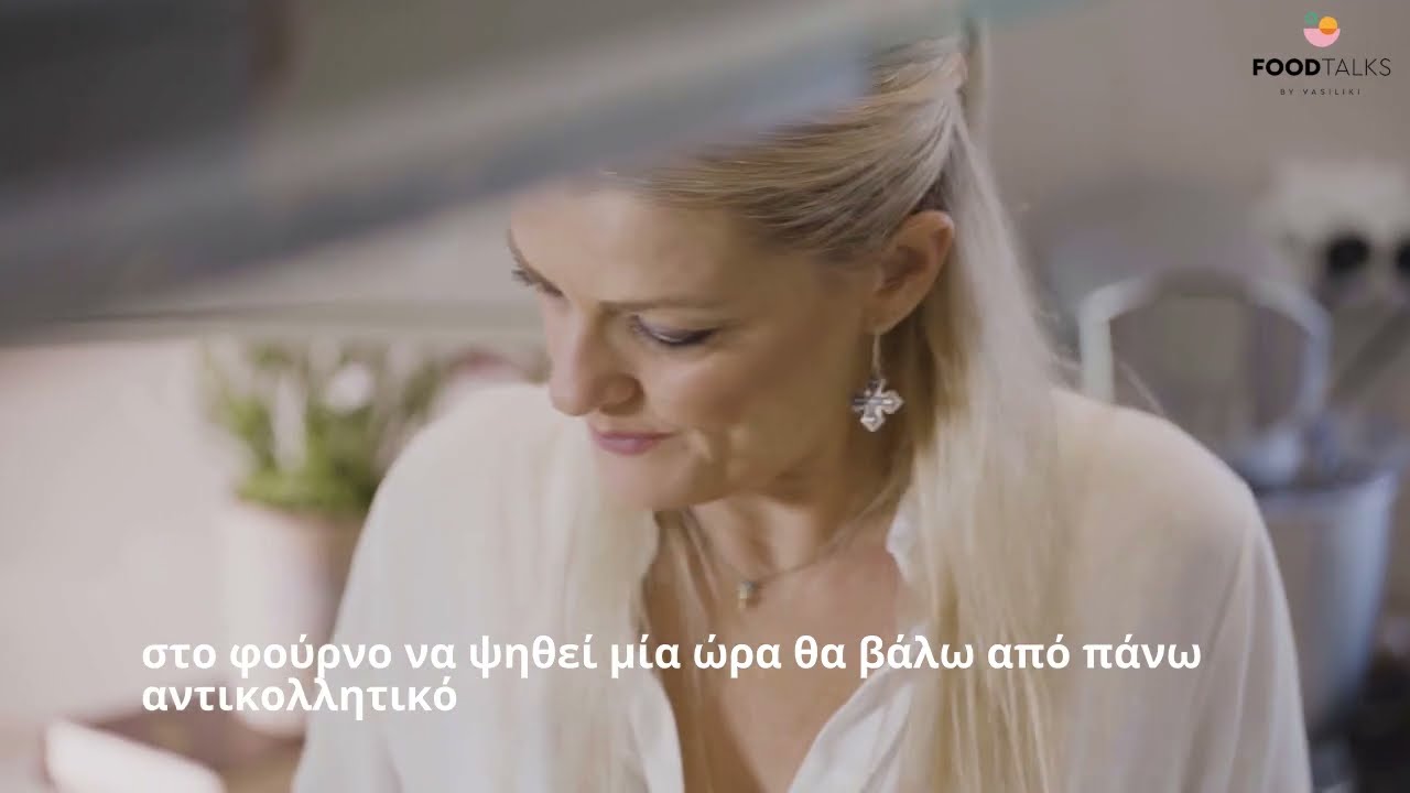 ο Μοναδικός ΜΠΑΚΛΑΒΑΣ της μαμάς μου!