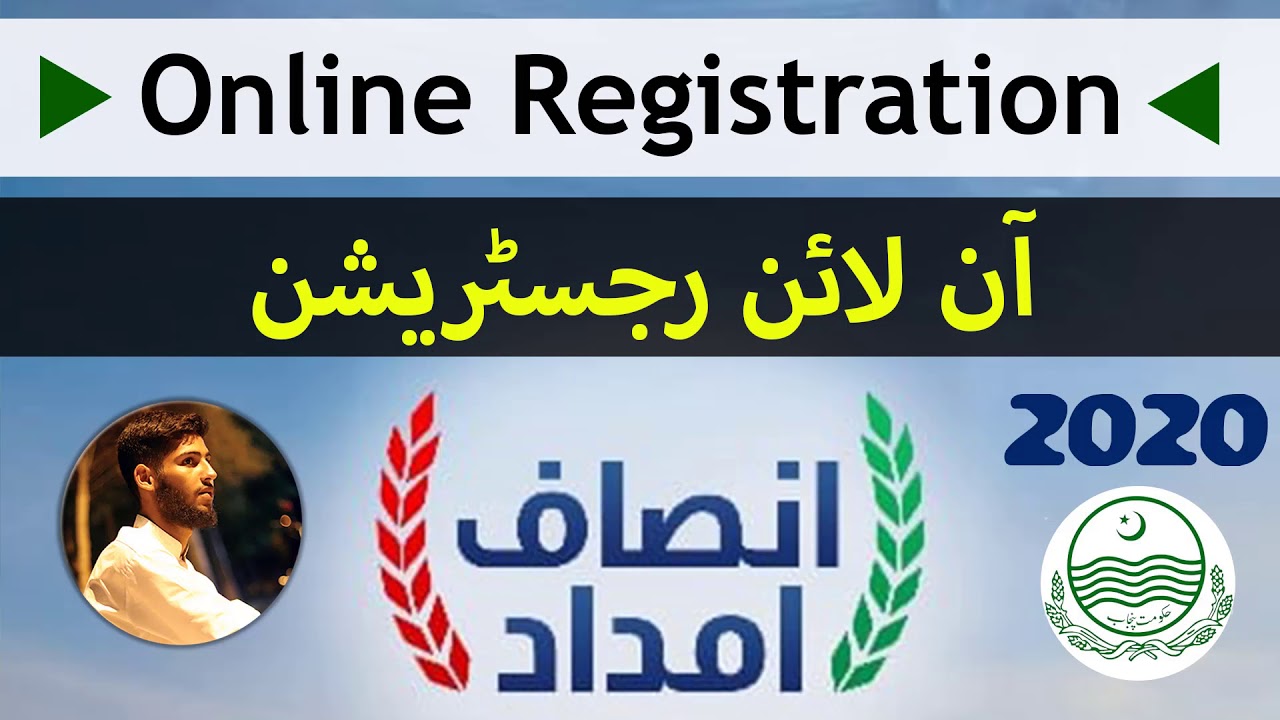 Insaf Imdad Fund Online Registration for Punjab Pakistan