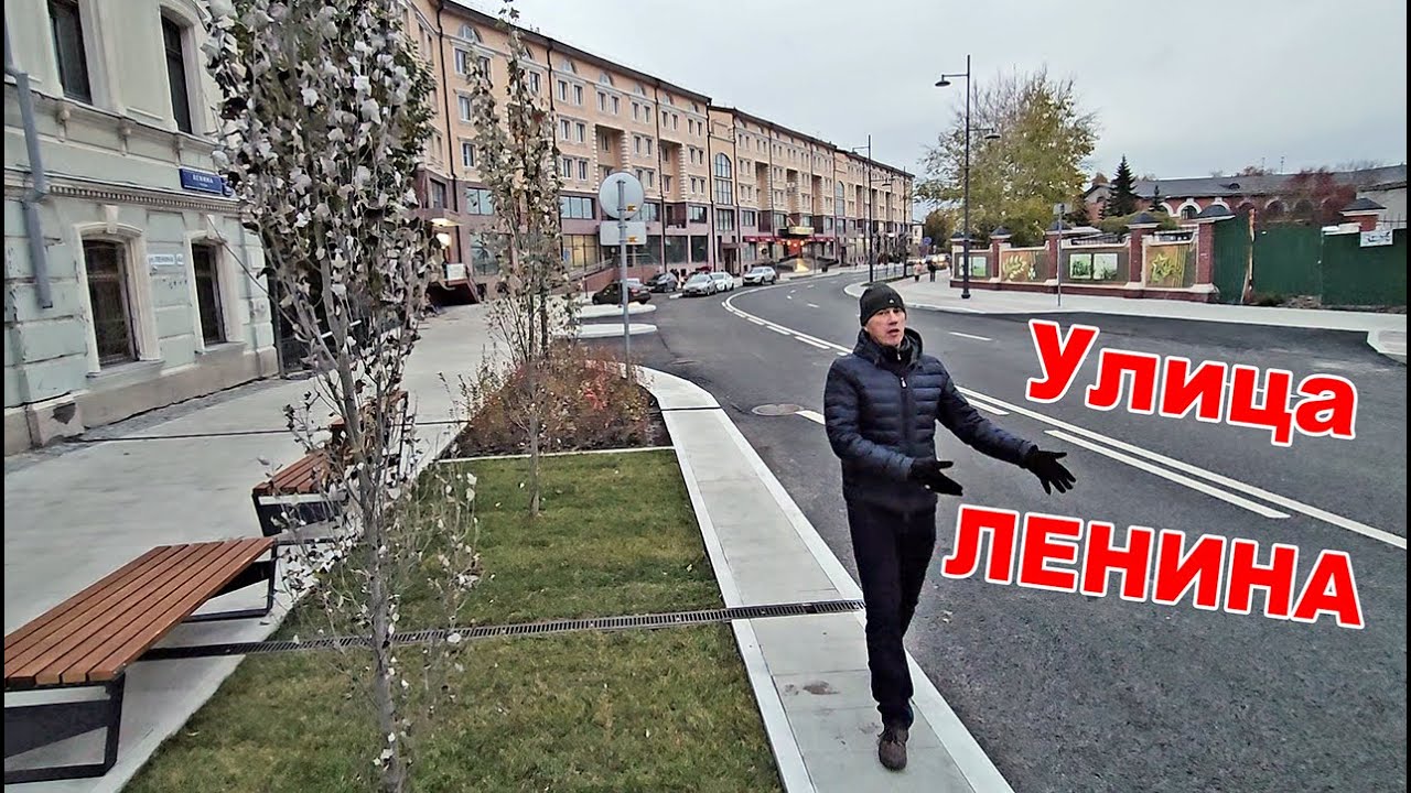 Ул. Ленина открывается в Тюмени